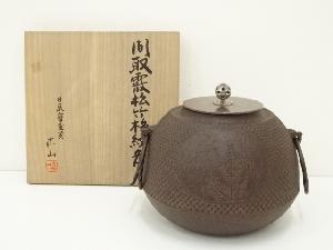 横倉嘉山造　銀摘間取霰松竹梅紋釜（共箱）